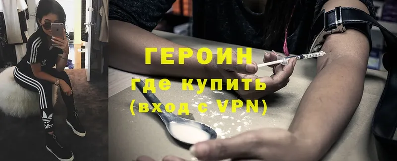 как найти закладки  Нижнекамск  ГЕРОИН Heroin 